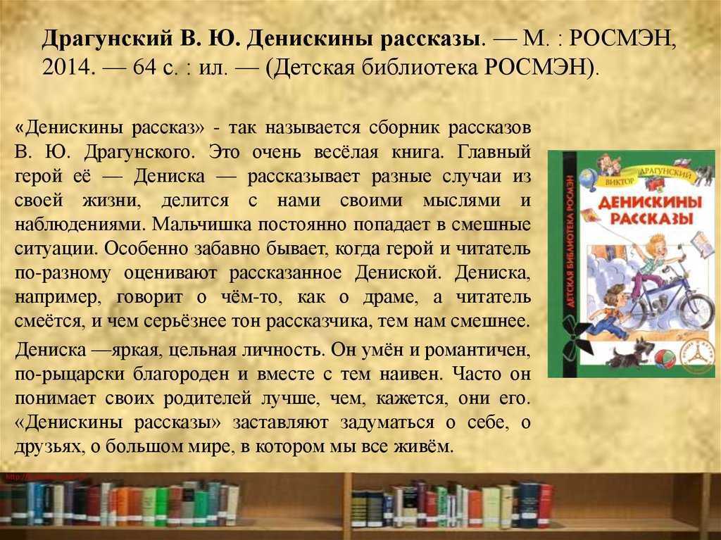 Пересказать содержание любимой книги 2 класс составить план