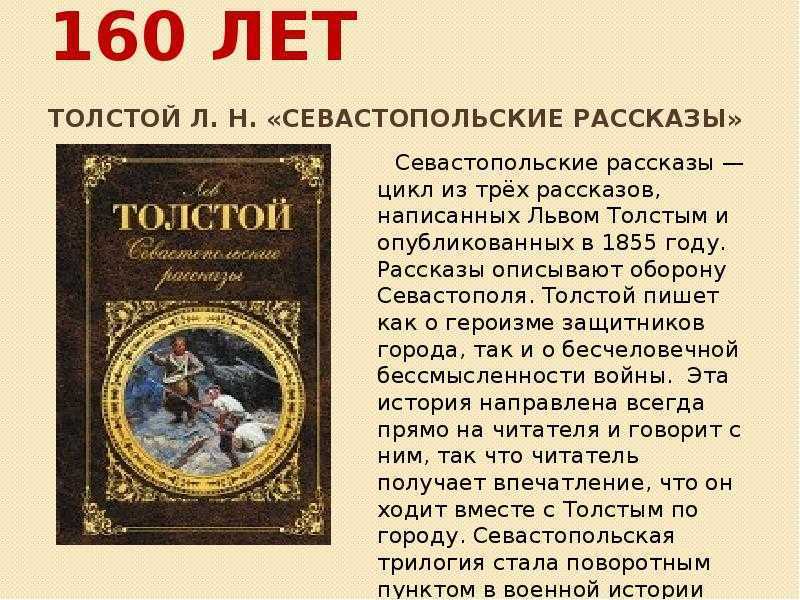 История кратко читать