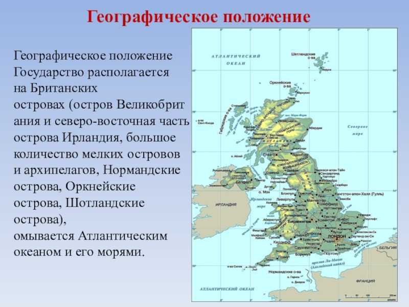 Доклад великобритания сообщение