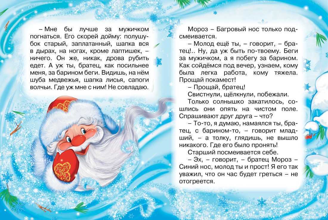 Народная сказка “каша из топора”. читательский дневник, краткое содержание