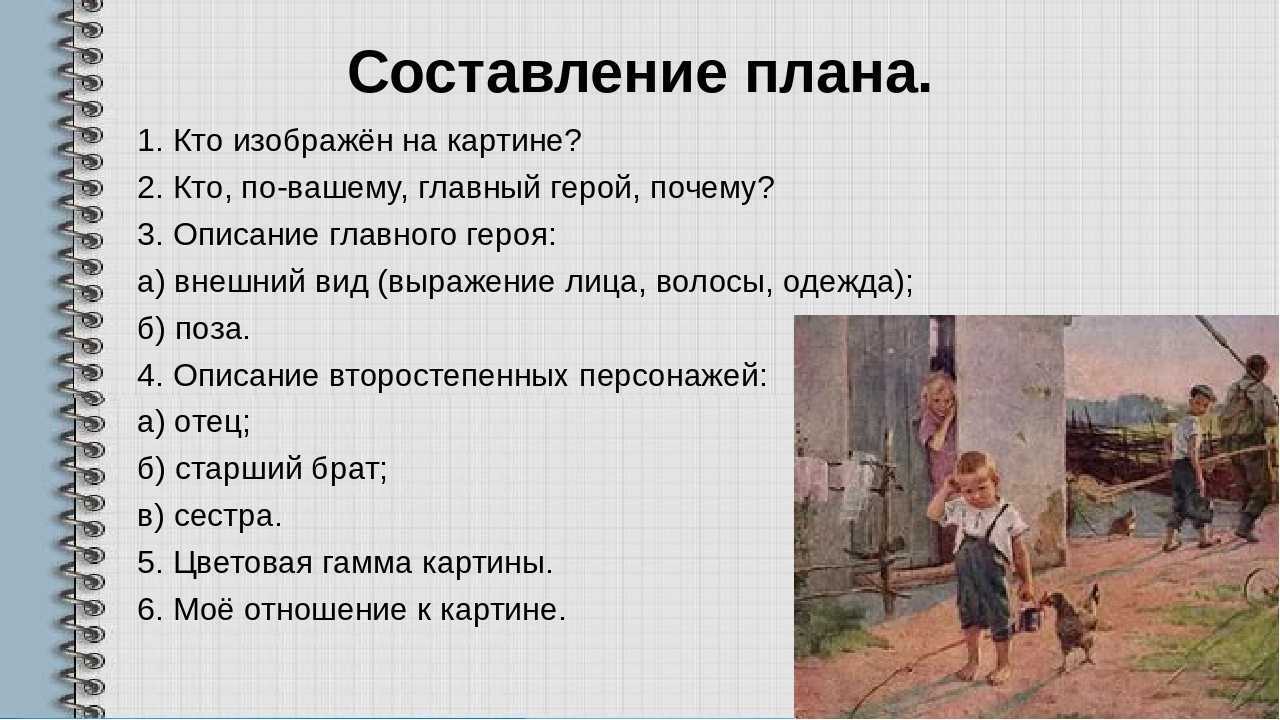 Цитатный план по литературе - правила и примеры составления