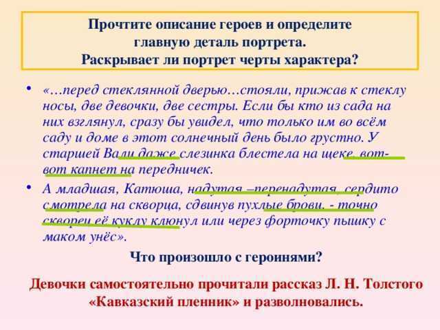 «кавказский пленник»: краткий пересказ рассказа саши черного