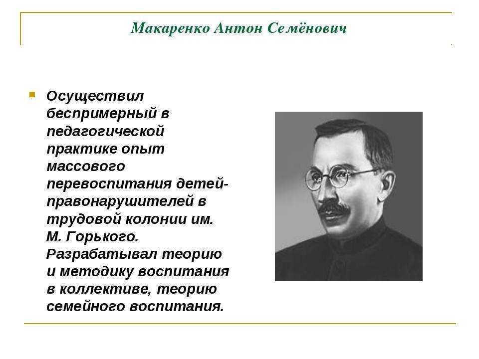 Антон макаренко - биография, новости, личная жизнь, фото, видео - stuki-druki.com