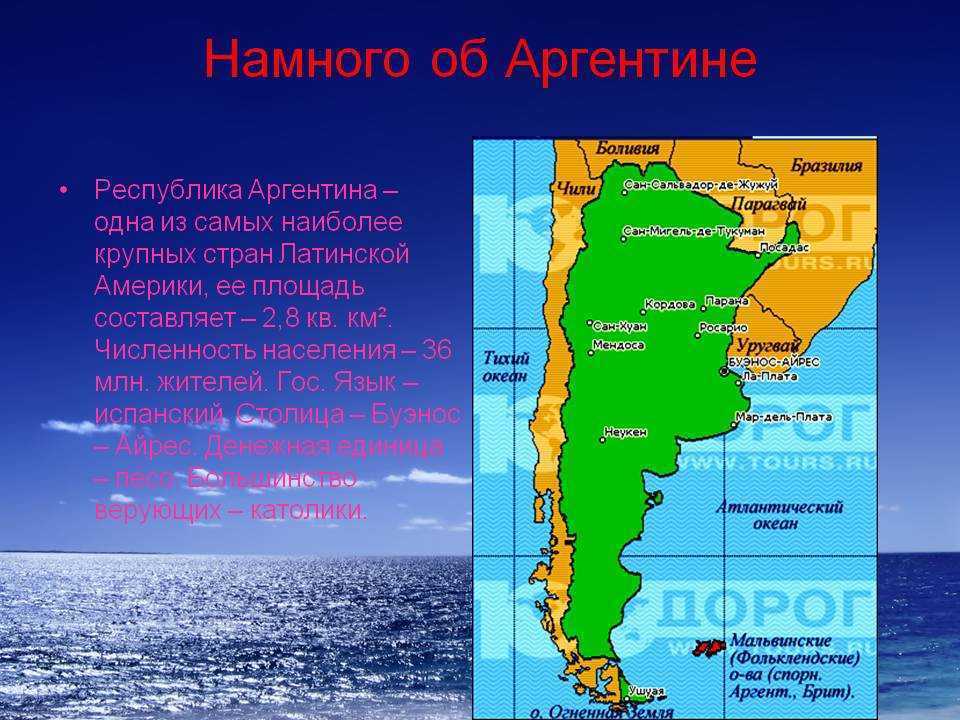Аргентина географическая карта