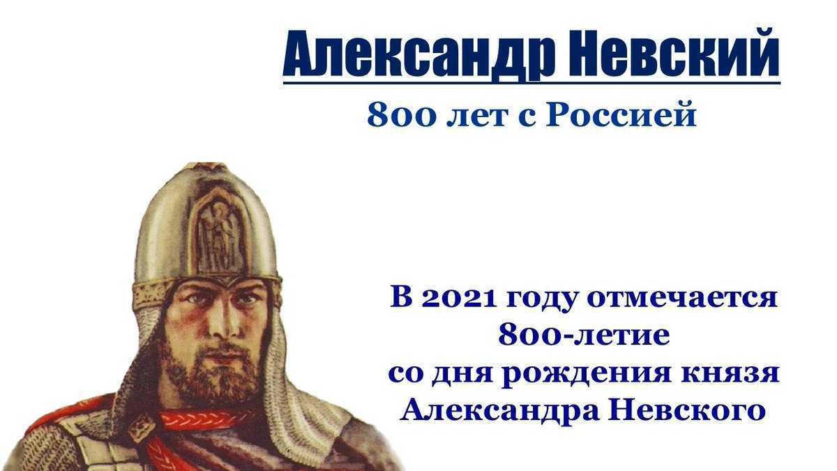 александр невский и батый фанфики фото 111