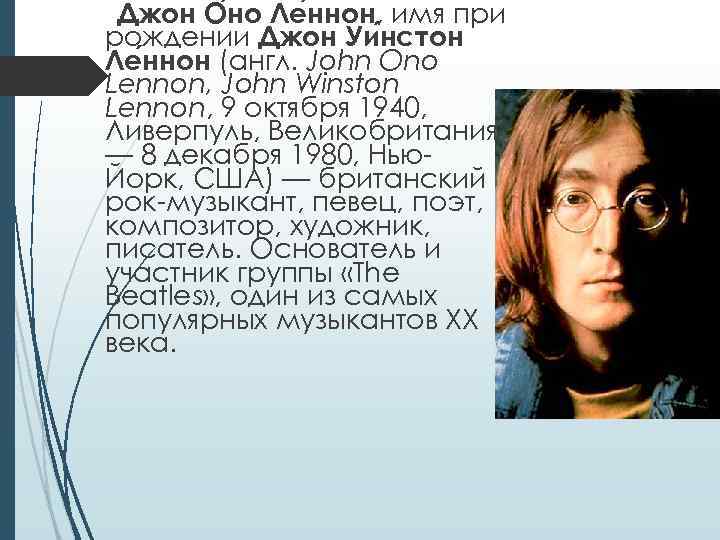 Ни детства, ни наследства: сын джонна леннона от первой жены был обделен отцом