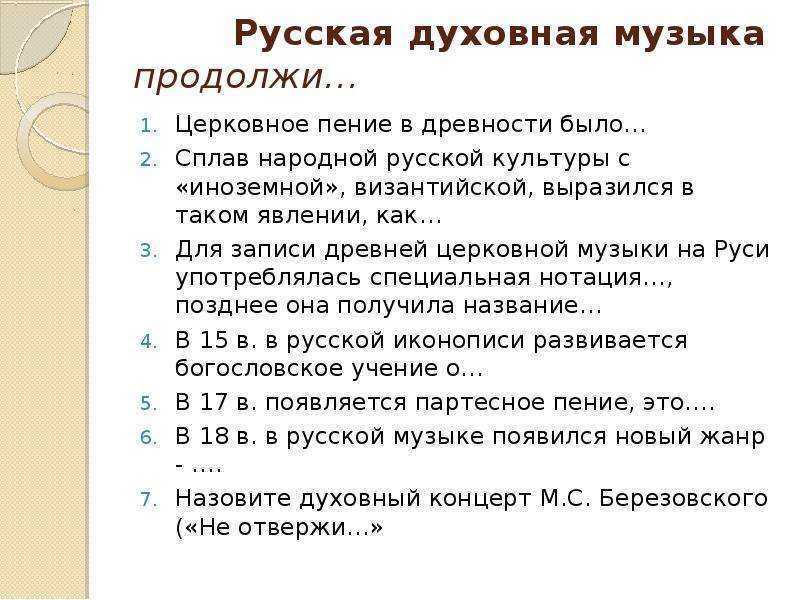 Образы русской народной и духовной музыки 6 класс презентация