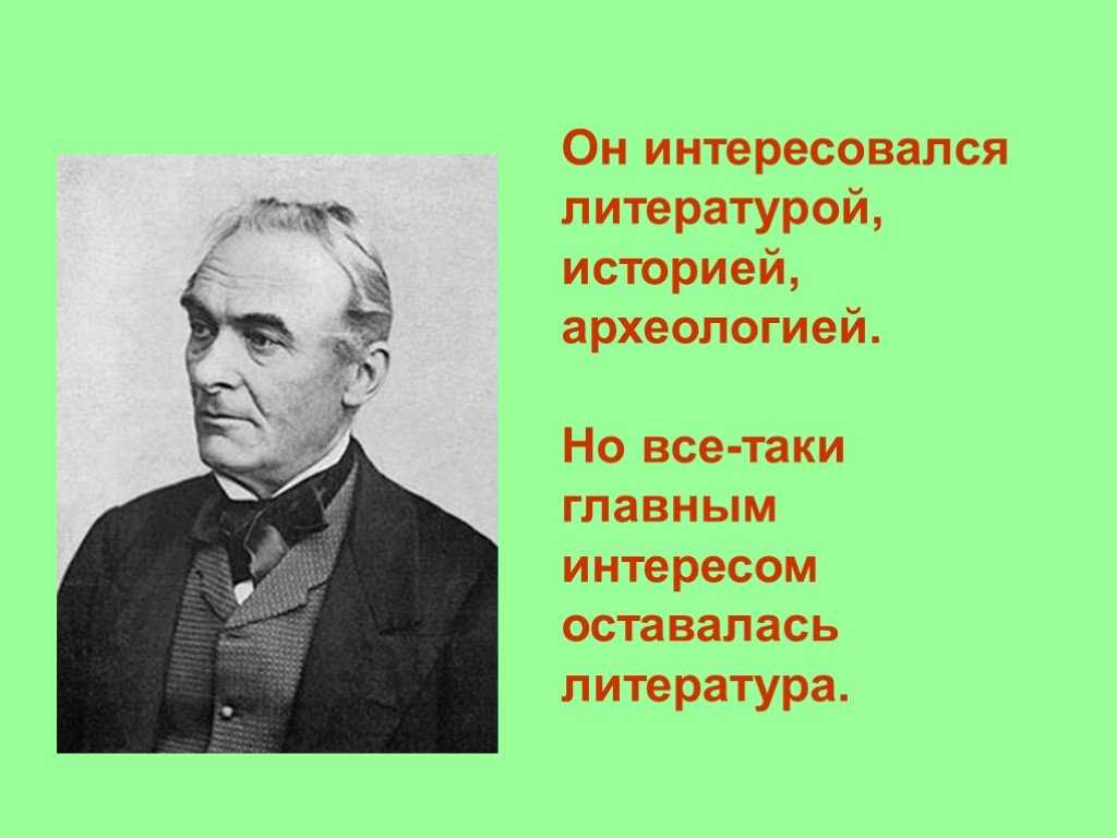 План биографии проспер мериме по литературе 6 класс