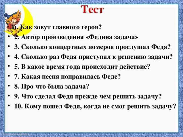 Литературное чтение 3 класс 2 часть великие путешественники план