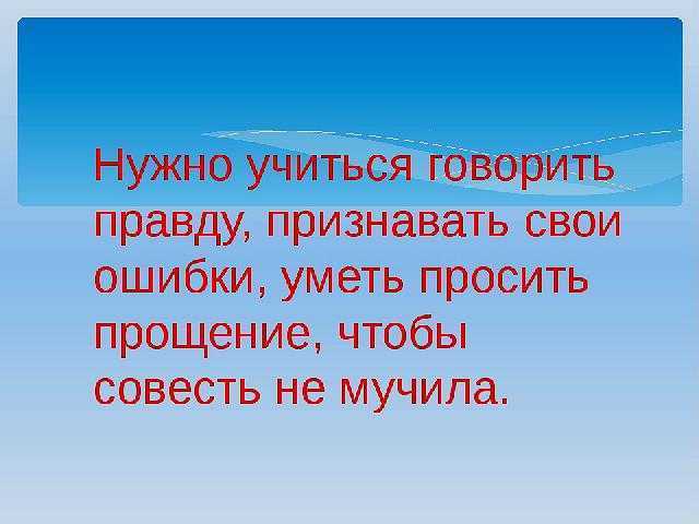 Правильно ли ты говоришь проект 2 класс