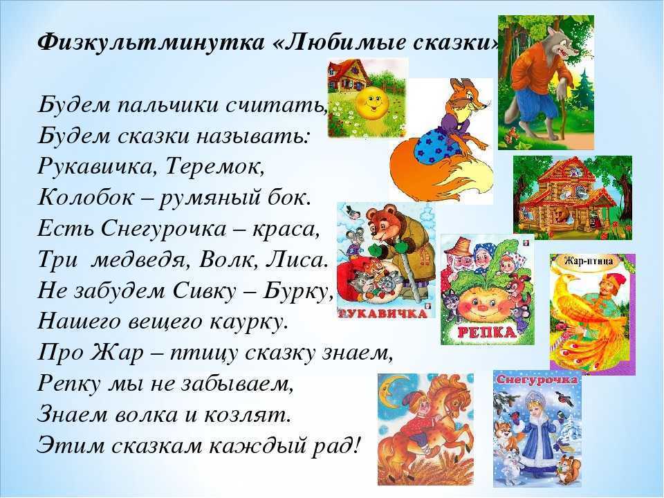 Проект русские сказки