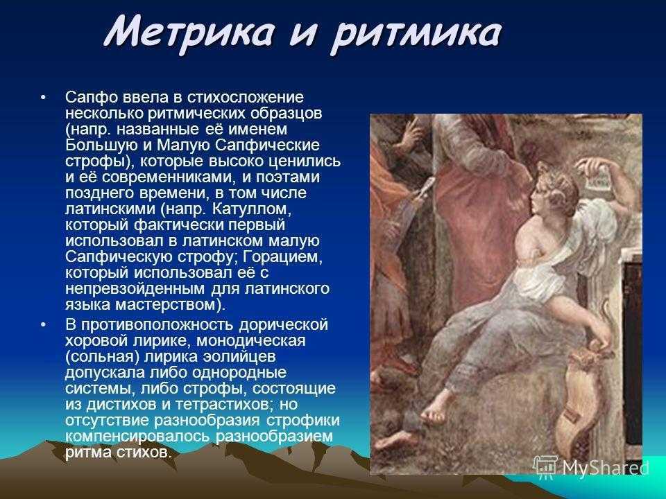 Ирина анастасиади. сапфо. величайшая поэтесса древности | 9 муз