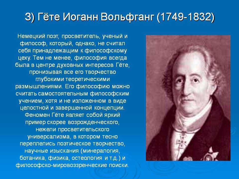 Иоганн вольфганг гёте - биография, новости, личная жизнь - stuki-druki.com