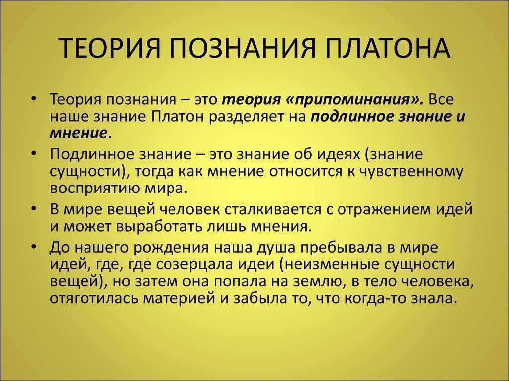 Платон «федон» – краткое содержание