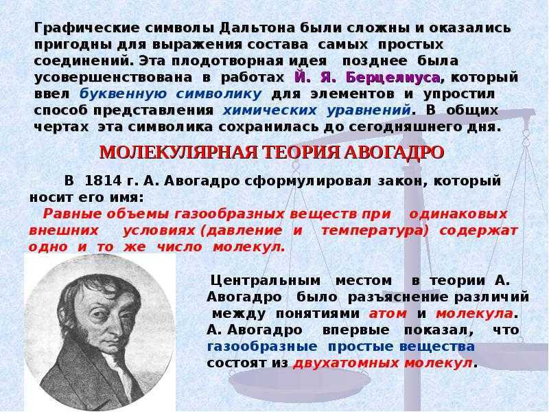 Научная библиотека - рефераты -  из истории возникновения химии