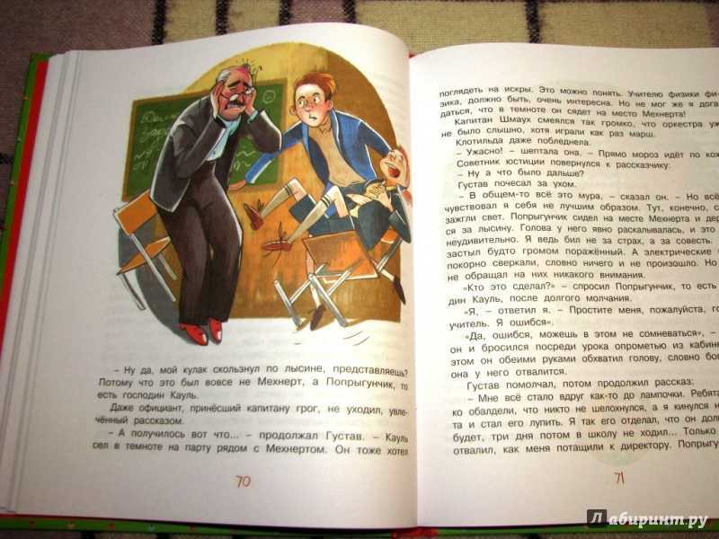 «приключения эмиля из лённеберги» краткое содержание сказки линдгрен – читать пересказ онлайн