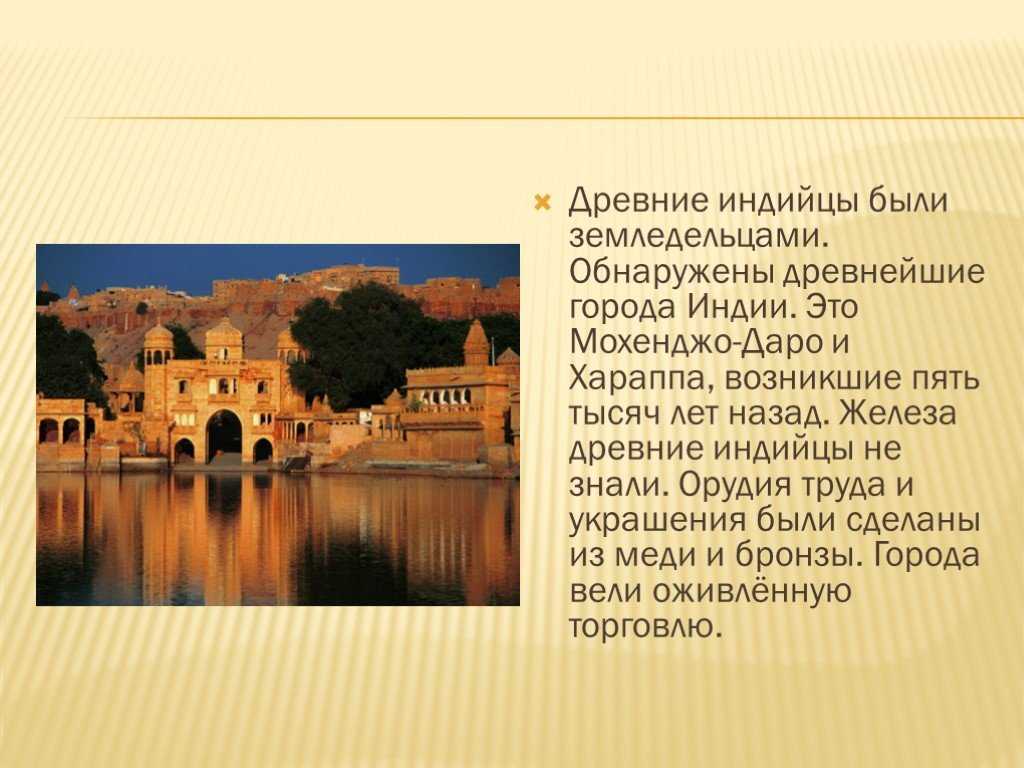 Древняя индийская цивилизация. реферат. история. 2008-03-24