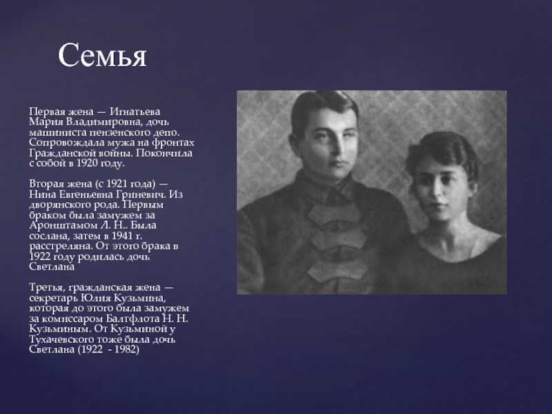 Тухачевский красный маршал – жертва сталинского коварства?