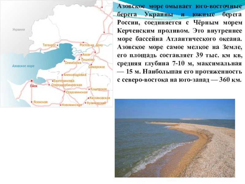 Пролив соединяющий черное и азовское море называется. Черное море Азовское море пролив. Азовское море граничит.