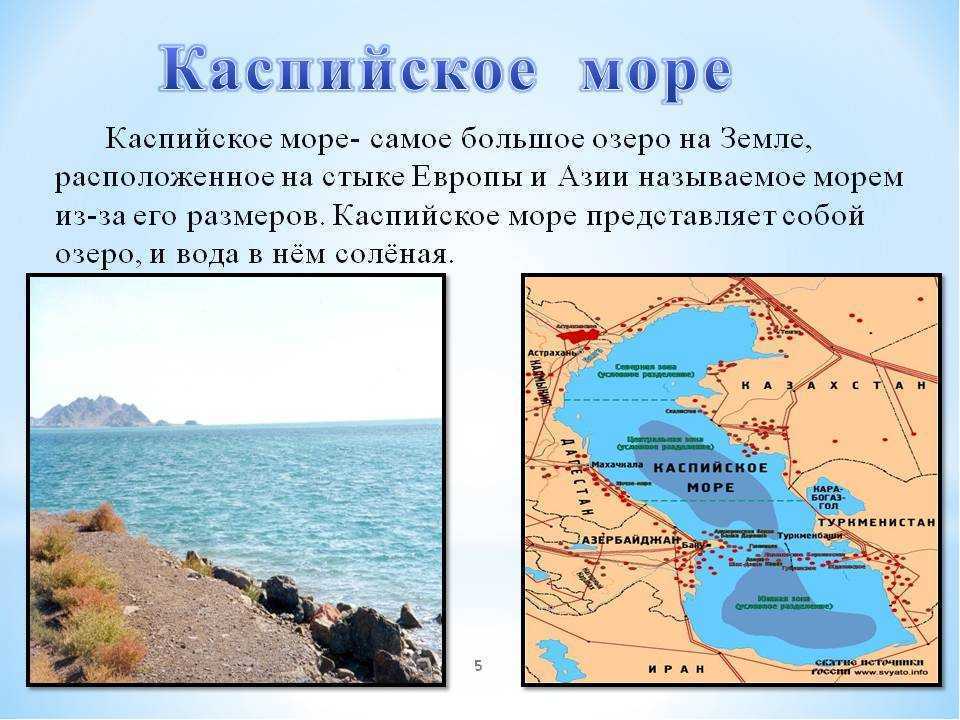 Почему каспийское море холодное в августе