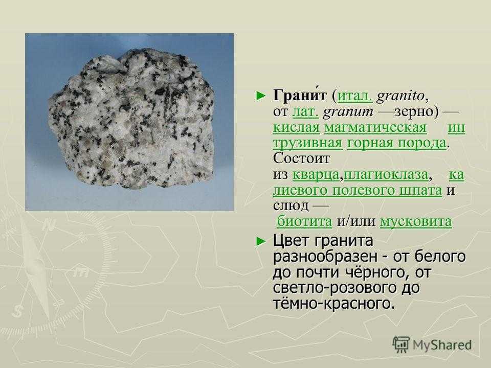 Примеры горных пород