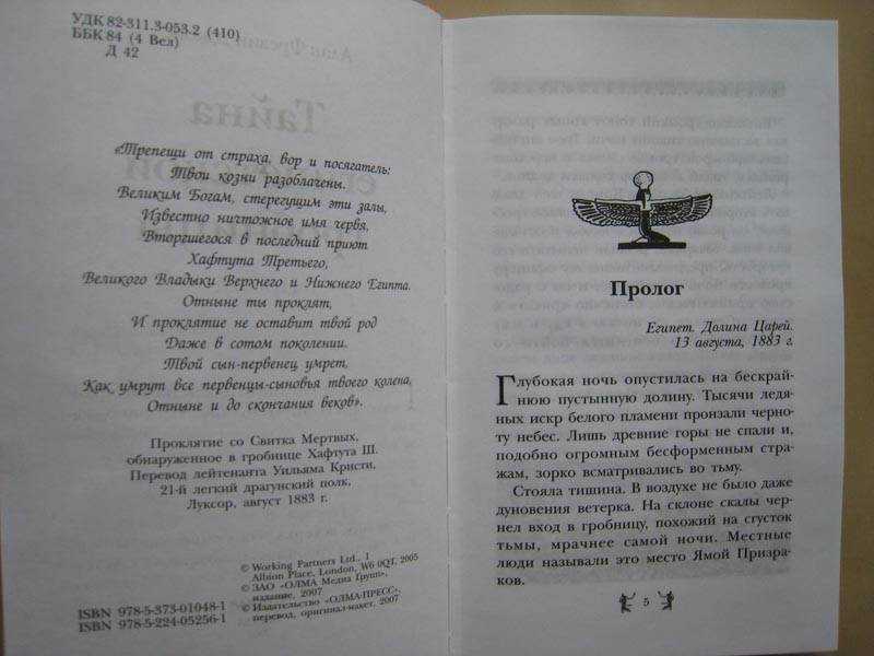 Путешествие алисы краткое содержание - читать пересказ онлайн