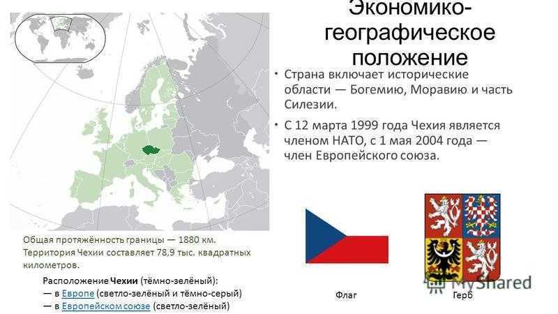 Экономико географическая характеристика стран европы