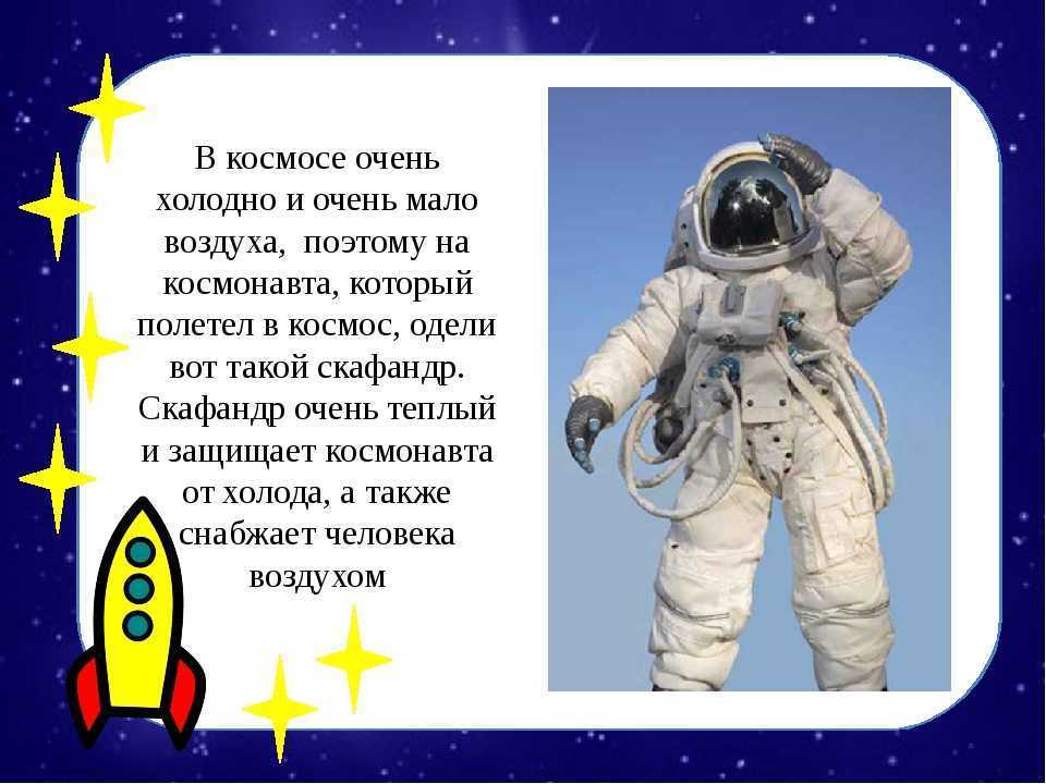 Всё, что нужно знать о современной космонавтике в вопросах и ответах — нож