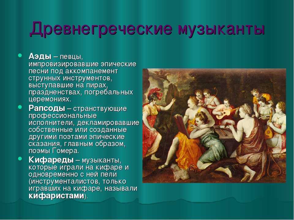 Что такое музыкальный стиль, жанр и направления музыки: основные понятия