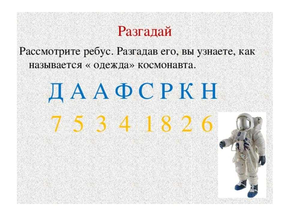 Загадки про планеты солнечной системы для детей