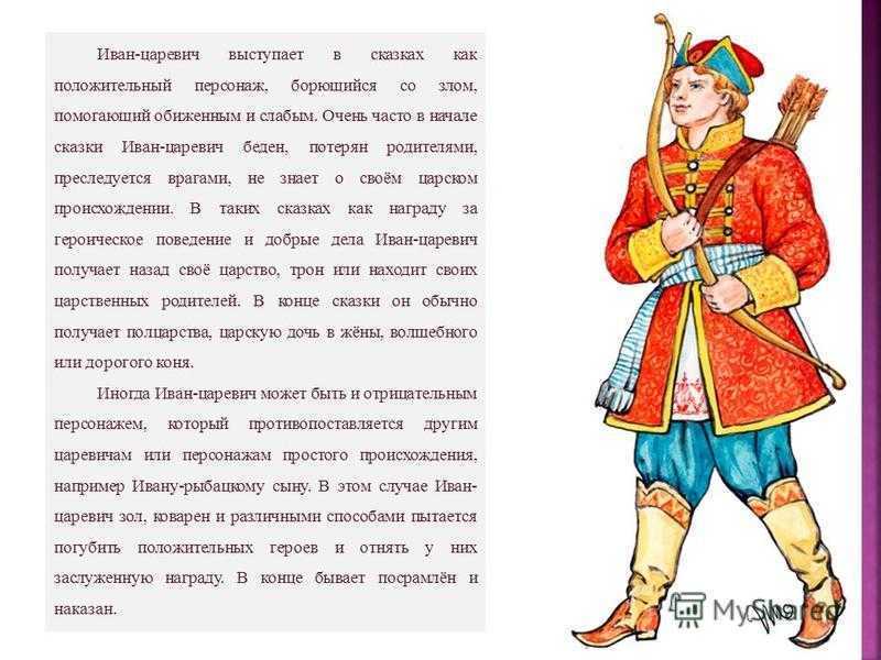 Характеристика главных героев сказки «царевна-лягушка»: описание сюжета и краткий анализ