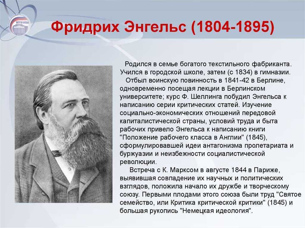 Фридрих энгельс – биография, фото, личная жизнь, «капитал», карл маркс - 24сми