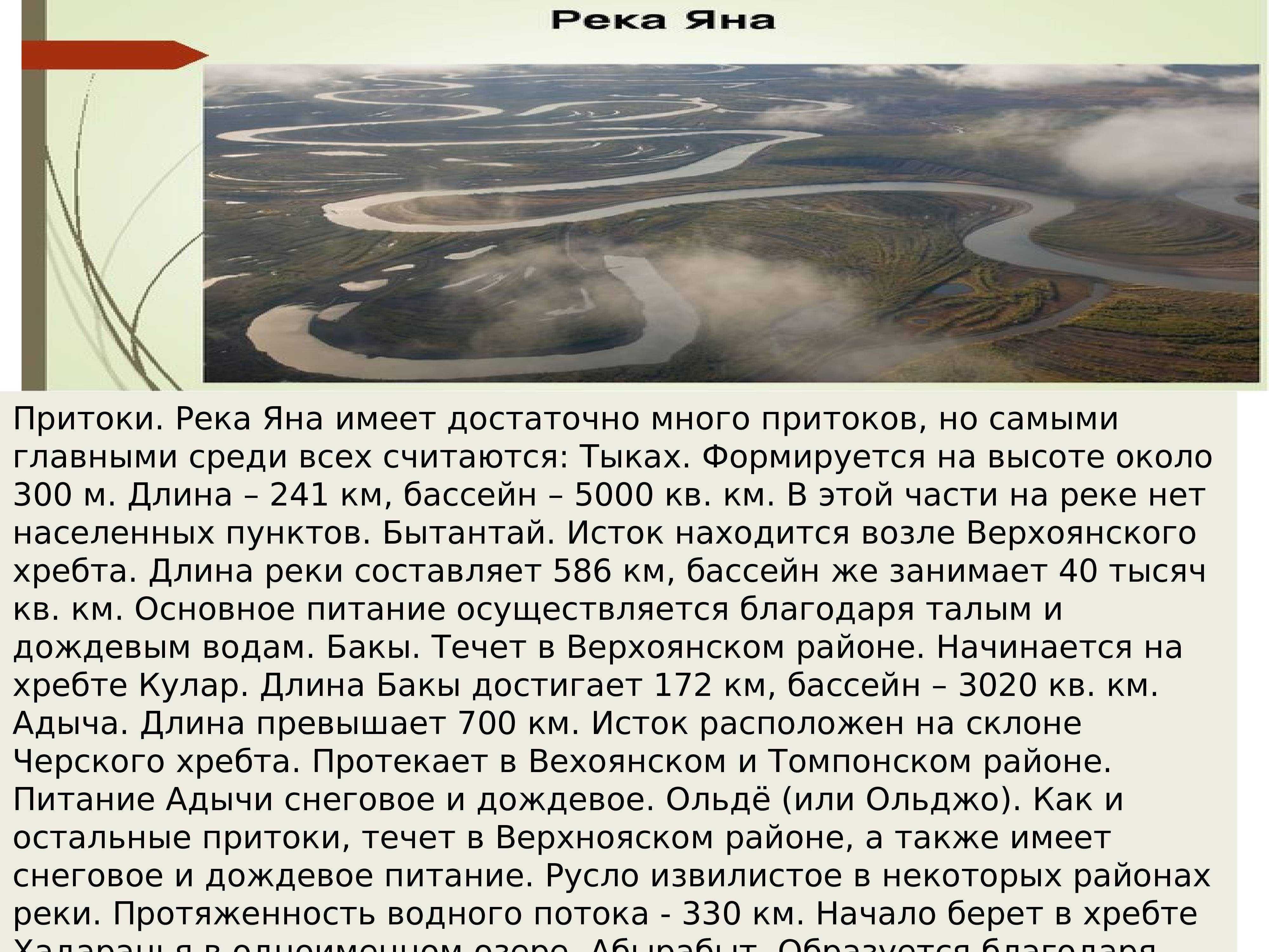 река лена на карте россии