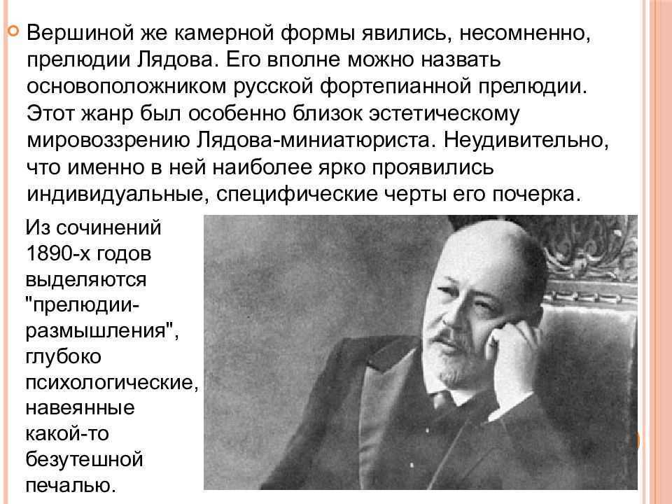 Людмила лядова — биография, интересные факты, музыка и фото композитора