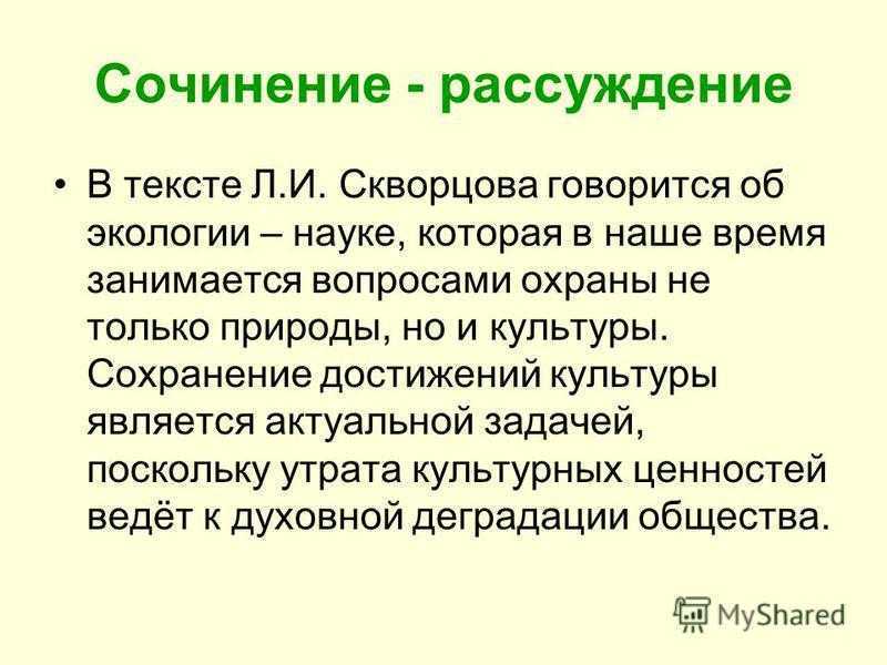 Эссе о природе торговли в общем плане