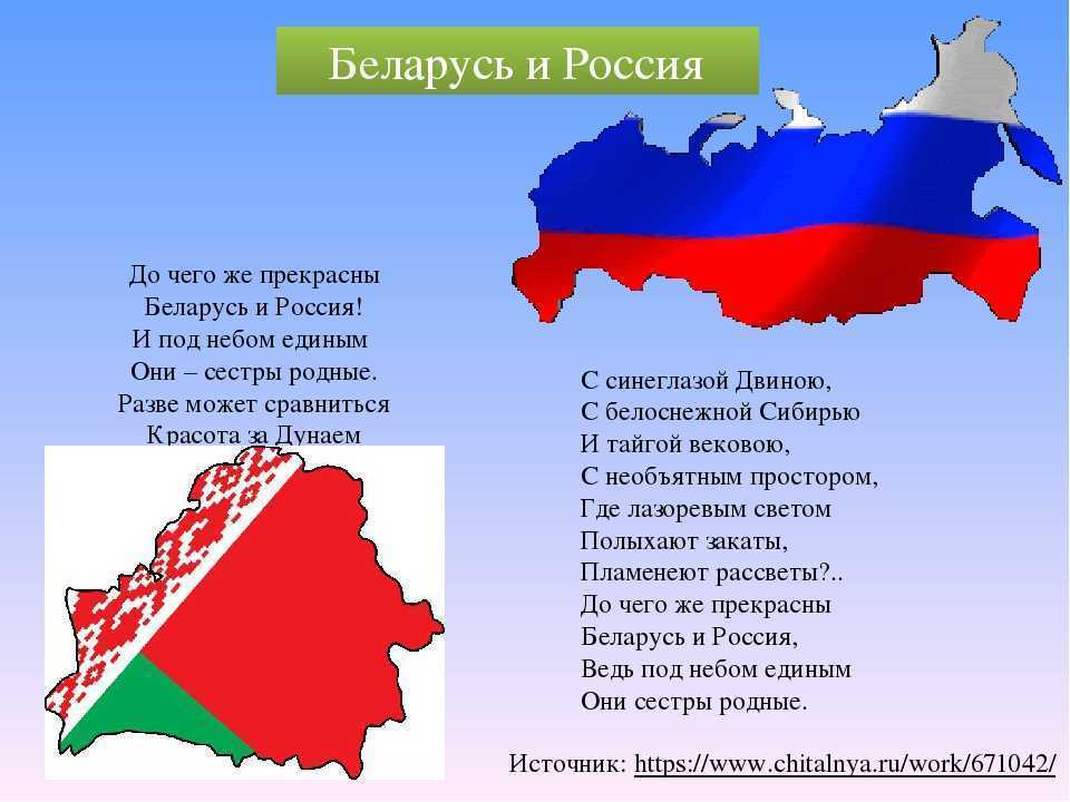 Патриотический проект ведаю беларусь