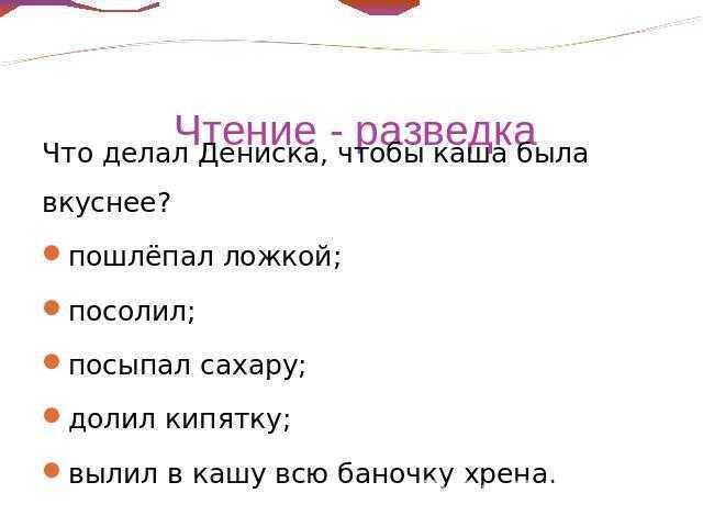 План к рассказу все тайное становится явным 2 класс литературное чтение