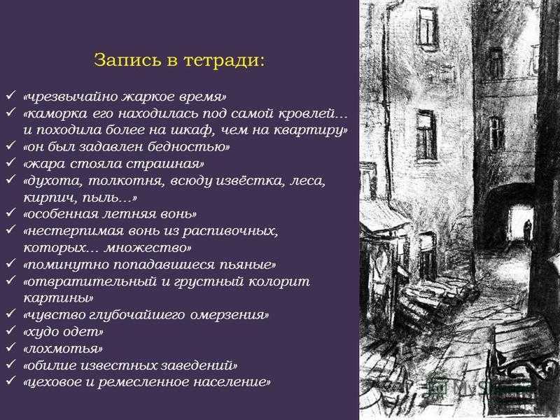 Мастер-класс «путь к преступлению» (по роману ф.м. достоевского «преступление и наказание» 10 класс)план-конспект урока по литературе (10 класс) на тему
