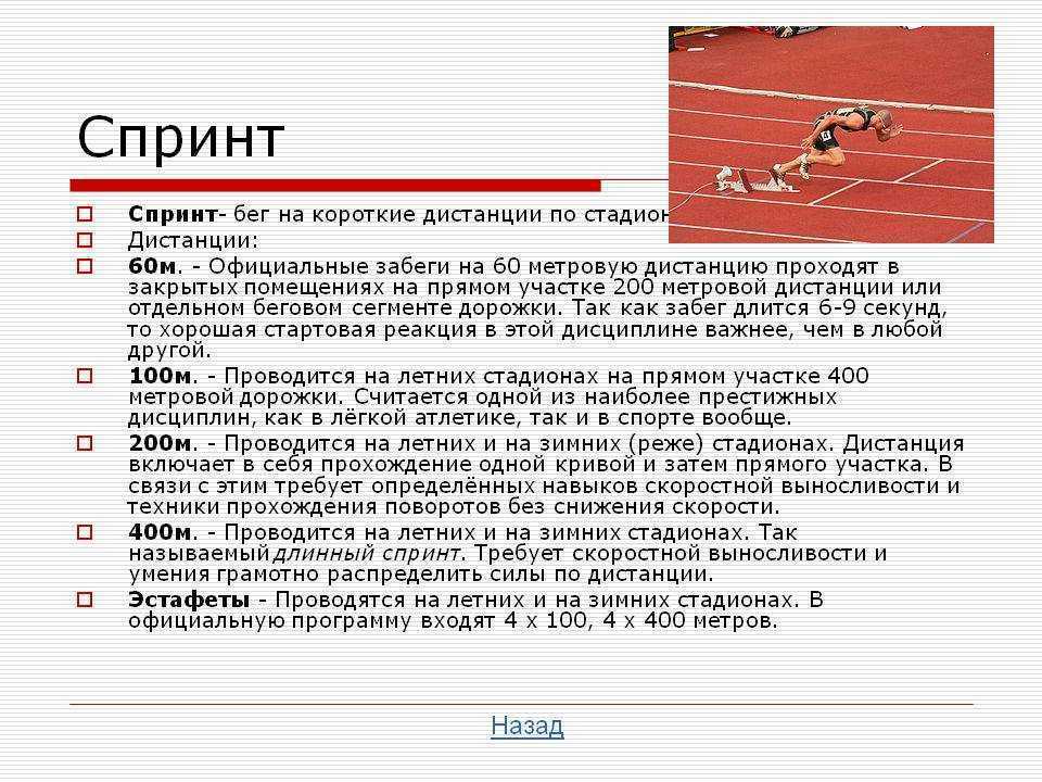 Оздоровительный бег: техника и практика