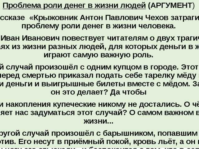 Анализ рассказа «крыжовник» (а.п. чехов)