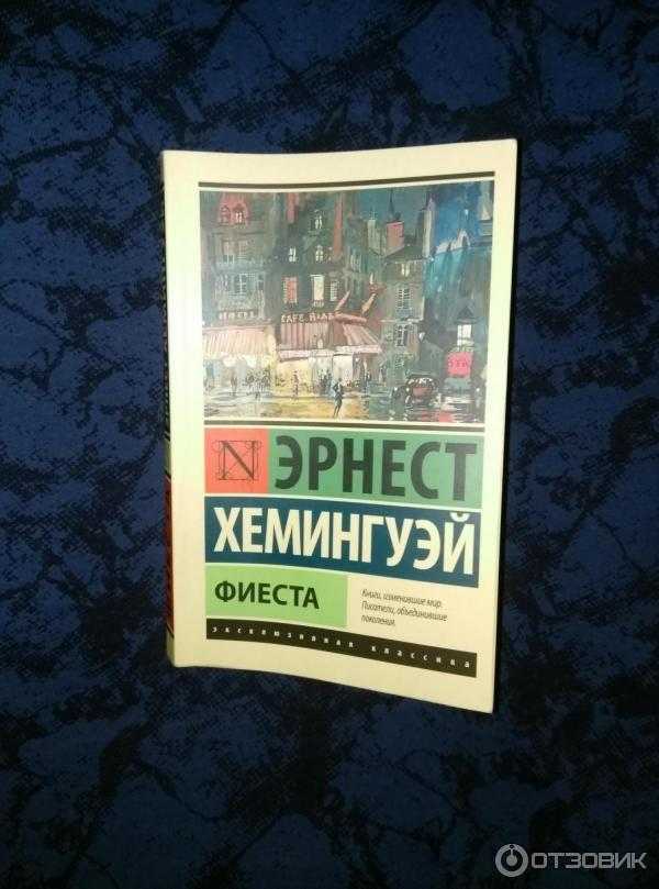 Алые паруса (грин) краткое содержание по главам