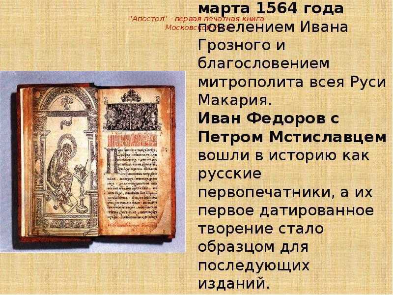 Подготовь дома небольшой рассказ о том как делались первые печатные книги по плану 3 класс