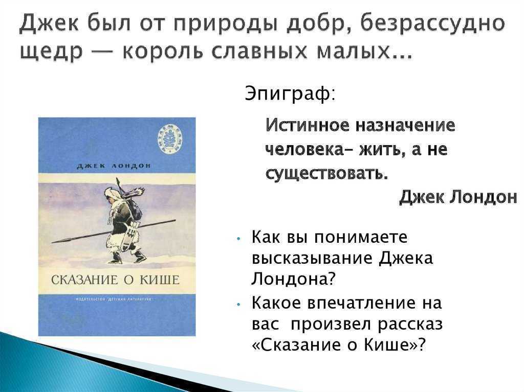 Сказание о кише ударение в имени
