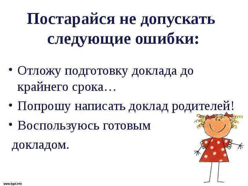 Доклад
