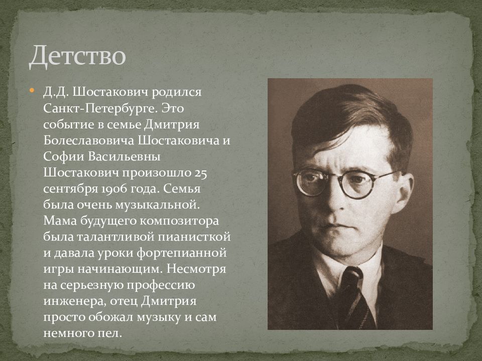 Дмитрий шостакович – биография, личная жизнь, фото, причина смерти, имитировал звук, балеты, композитор, фильмы - 24сми