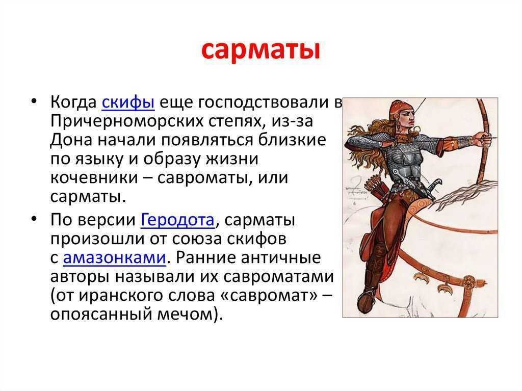 Русские не славяне. 2. скифы