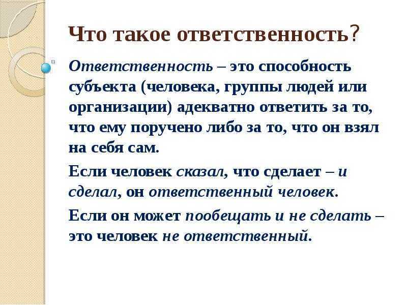 Сочинение рассуждение на тему ответственность по тексту улицкой