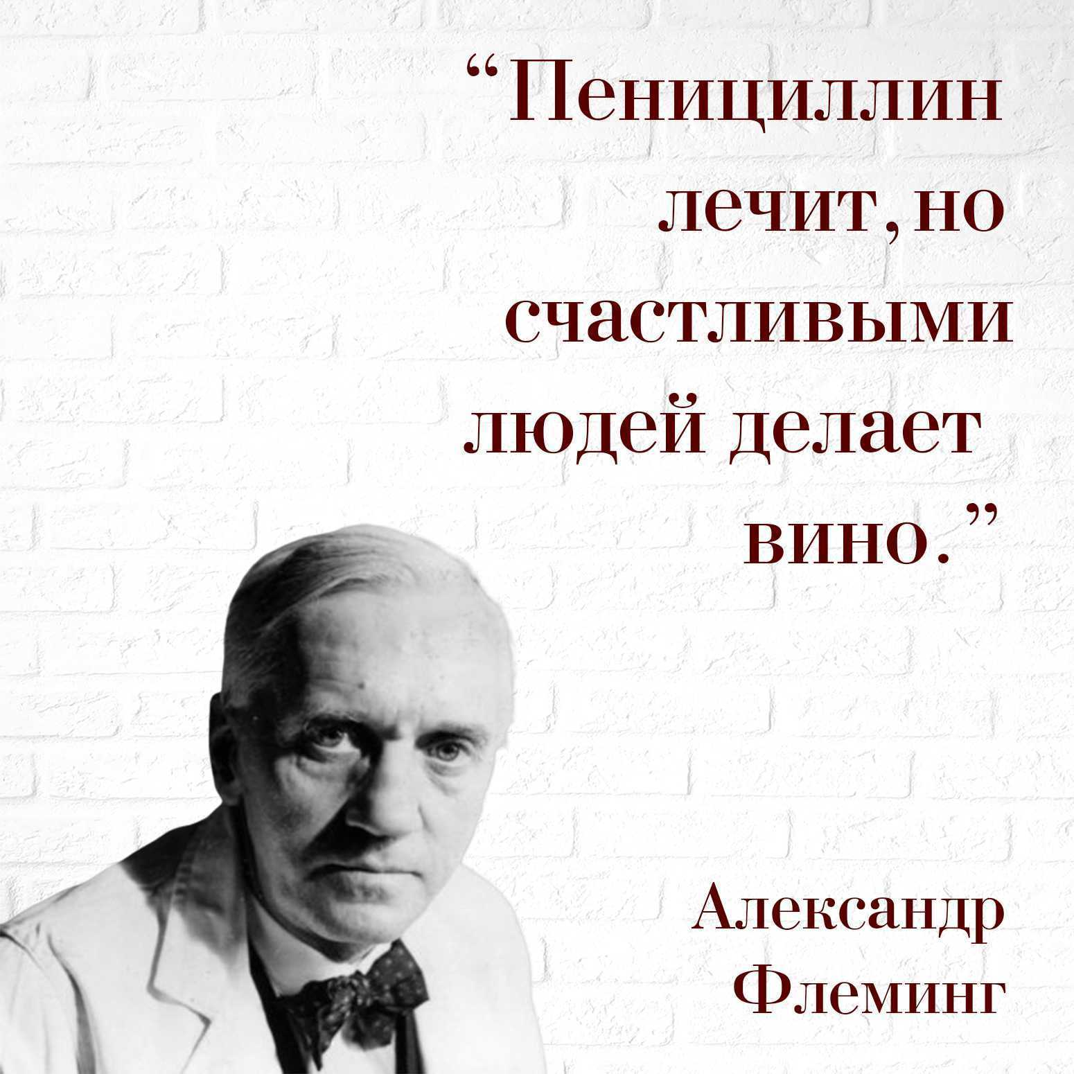 Александр флеминг биография и материалы / наука | thpanorama - сделайте себя лучше уже сегодня!