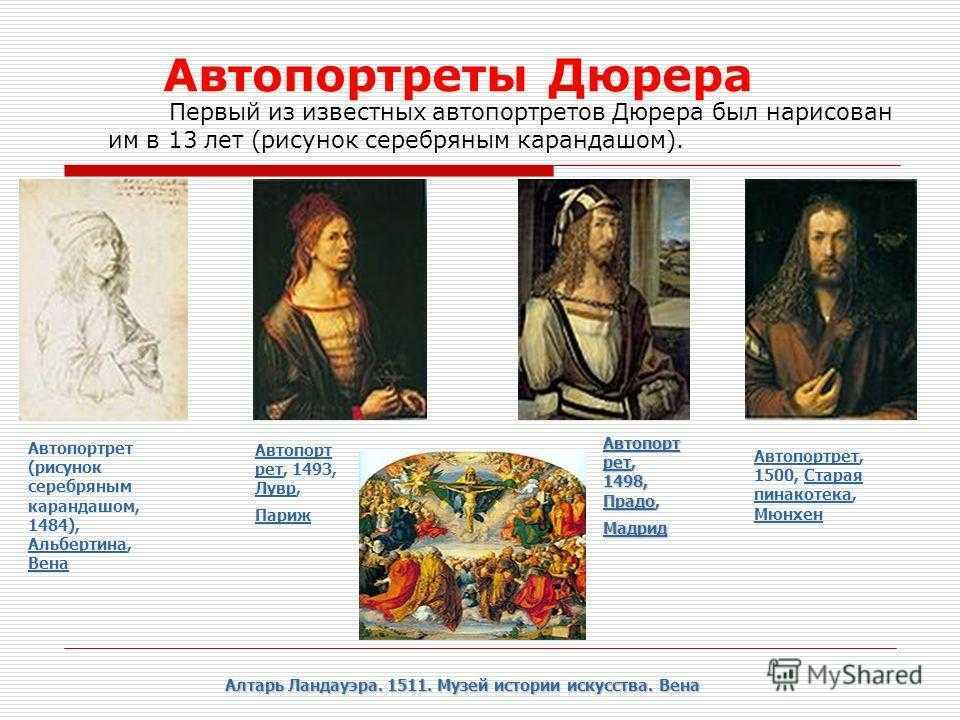 Альбрехт дюрер: краткая биография знаменитого художника