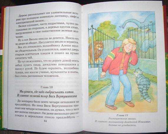 Краткое содержание повести «волшебник изумрудного города» а. волкова